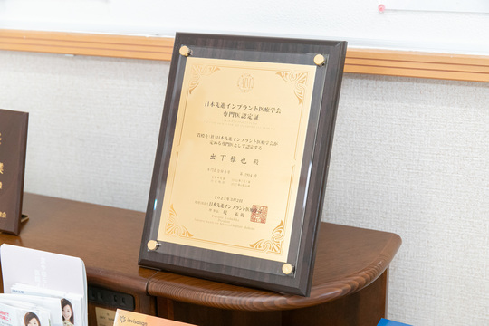 インプラント治療 - 歯科ホワイトピアノ（熊本市北区）